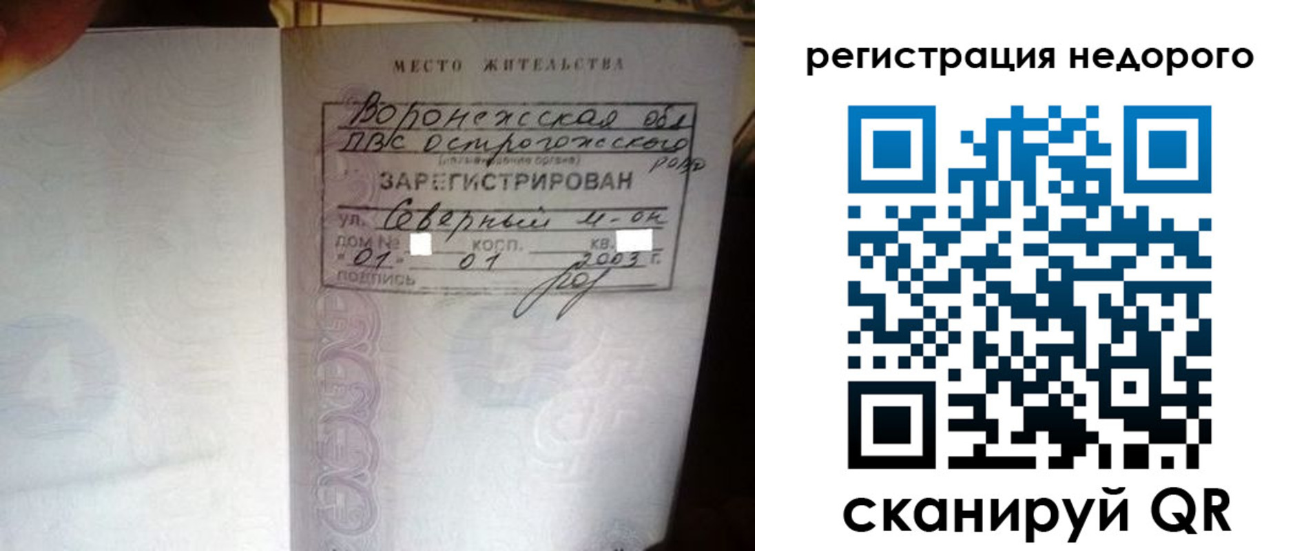 прописка для школы в Ингушетии