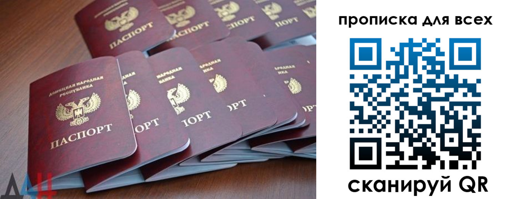 прописка в Ингушетии