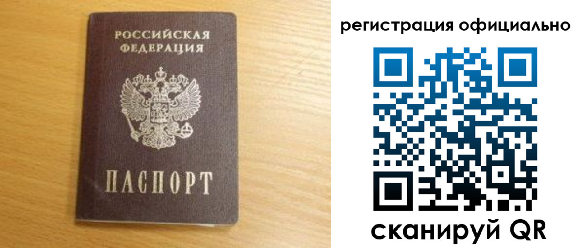 временная регистрация для школы в Ингушетии