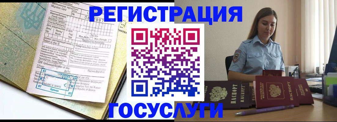 временная регистрация 2025 в Ингушетии