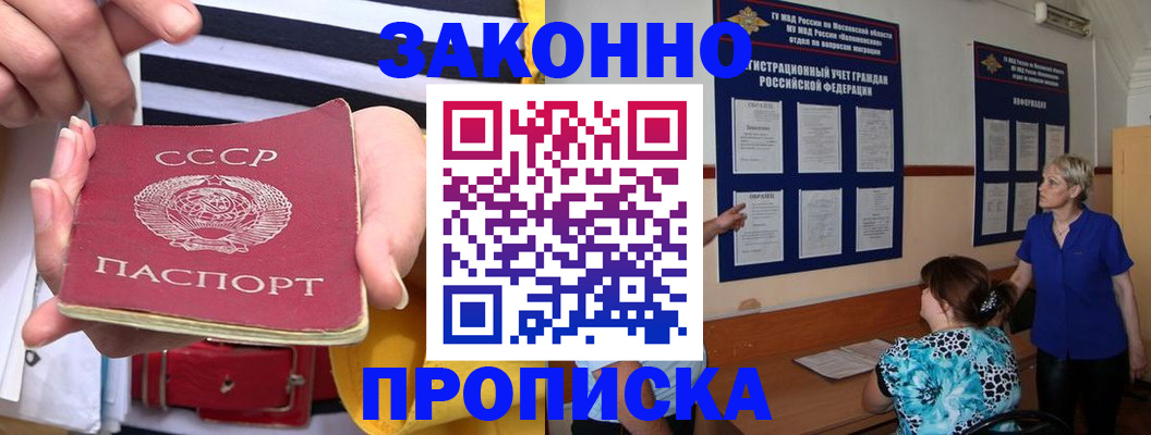 временная регистрация в Ингушетии