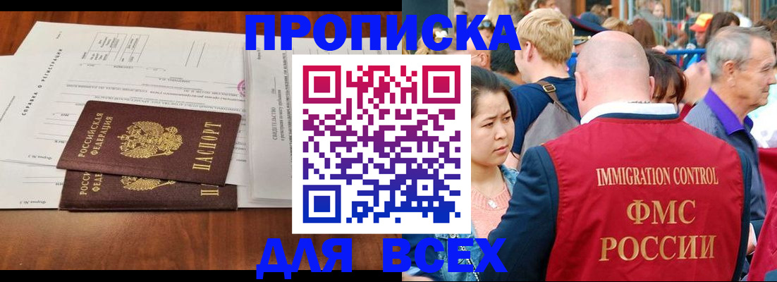 временная регистрация надежно в Ингушетии