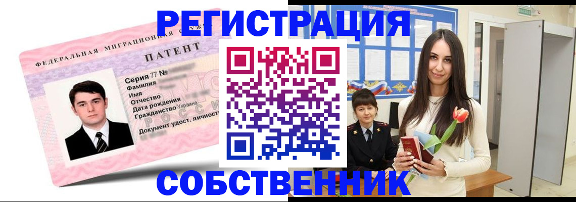прописка гарантия в Ингушетии