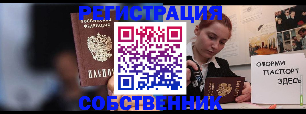 прописка в Ингушетии