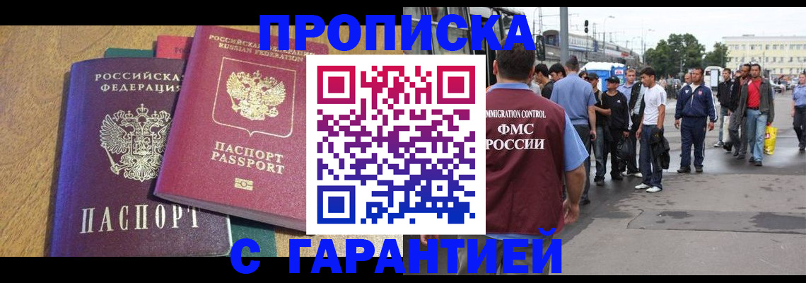 временная регистрация в квартире в Ингушетии