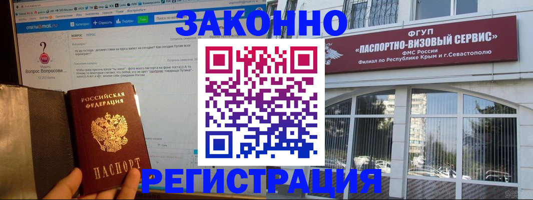 временная регистрация для всех в Ингушетии