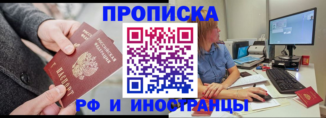 прописка для кредита в Ингушетии