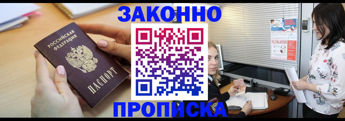 временная регистрация гарантия в Ингушетии